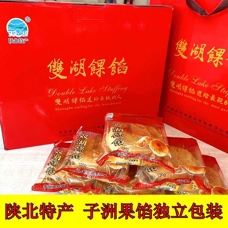 旗舰陕北特产子洲双湖馃馅馅五仁枣泥独立包装礼盒装酥皮月饼子洲