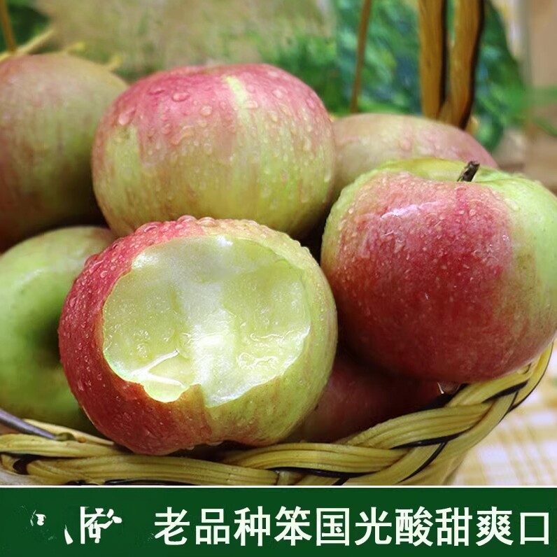 东北国光苹果水果新鲜当季整箱脆甜应季大苹果平果老品种老树图片