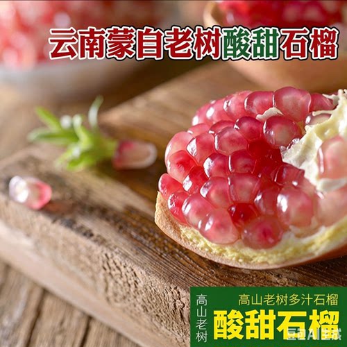 【现货速发】红皮囍庆贡果石榴云南酸甜石榴孕妇小孩新鲜现摘水果