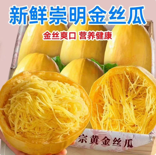 新鲜崇明金丝瓜角瓜绞瓜凉拌瓜天然粉丝当季蔬菜鱼翅瓜黄金瓜9斤