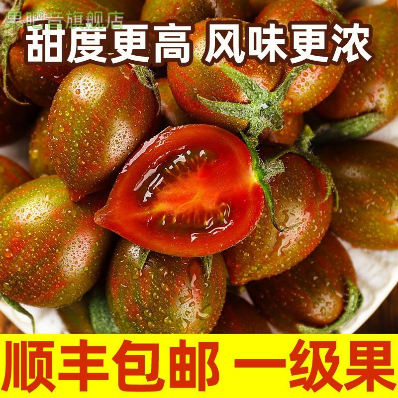 紫葡萄小番茄孕妇能吃的水果多彩小番茄彩色圣女果玲珑紫茄圣女果,水产肉类/新鲜蔬果/熟食,番茄,淘宝优惠券,粉丝福利购,淘宝优惠卷