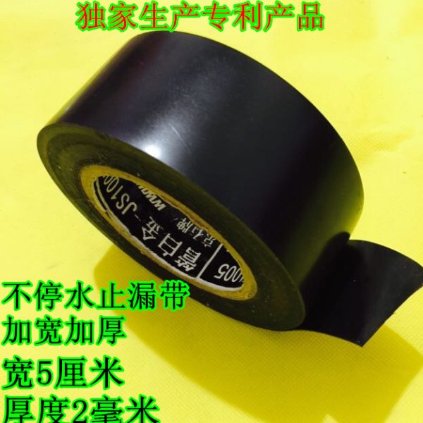带压堵漏胶带管道缠绕带水管堵漏胶带油管堵漏带燃气管道堵漏通用