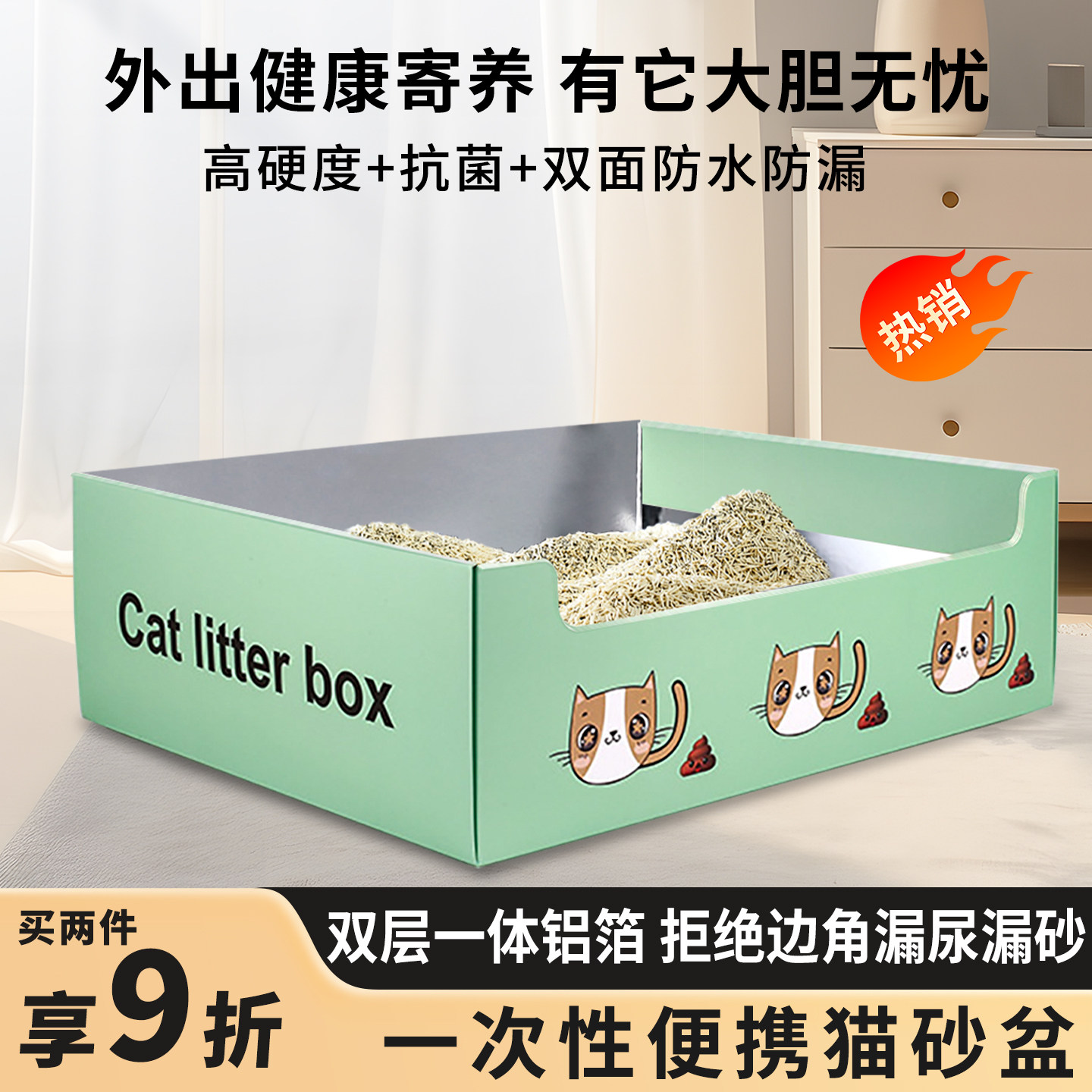 便携折叠一次性猫砂盆猫咪懒人猫厕所猫咪临时外出超大号户外车载,宠物/宠物食品及用品,猫砂盆/猫厕所,淘宝优惠券,粉丝福利购,淘宝优惠卷