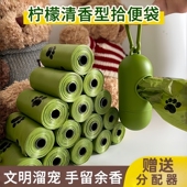 宠物狗狗拾便袋捡屎袋小号拾便器遛狗铲屎神器可降解猫屎垃圾袋小