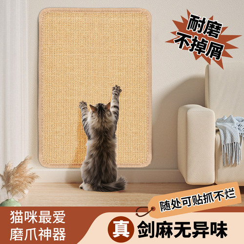 全剑麻猫抓板耐磨不掉屑可随意贴