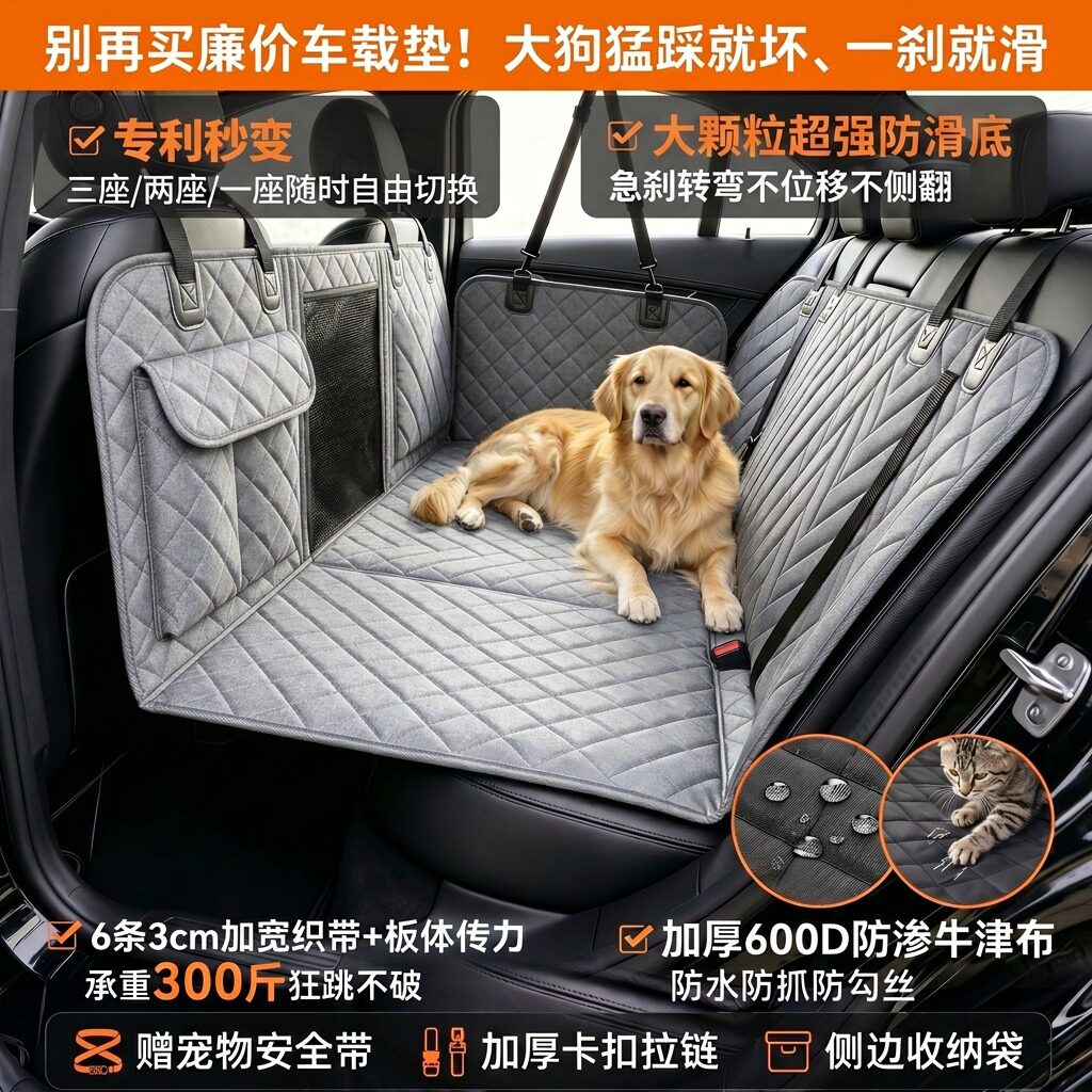 车载宠物垫车后座后排座全包围车载窝防脏防水凉感特斯拉汽车用