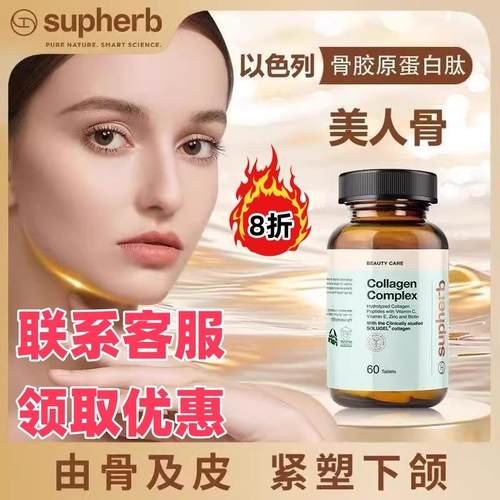 以色列美人骨Supherb牛骨