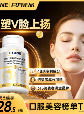 Qlane时光胶囊瓶pqq麦角硫因虾青素白番茄紧致葡萄籽进口官方正品