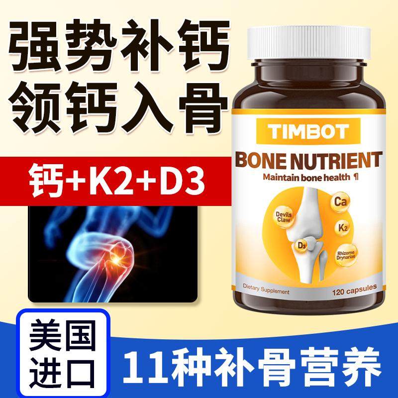 美国原装进口K2高钙胶囊120粒维生素D3中老年腰腿疼痛抽筋补钙