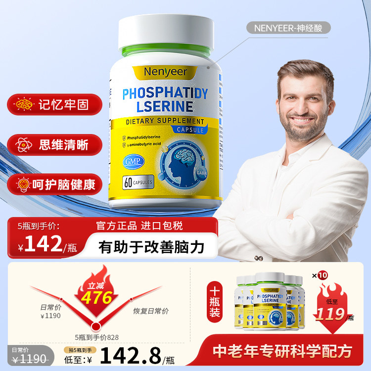 NENYR香港进口神经酸呵护