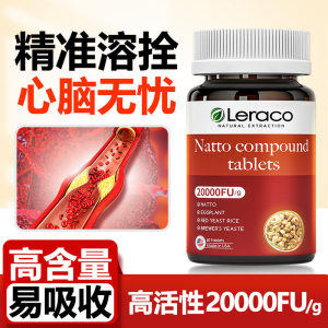 美国红曲纳豆激酶原装进