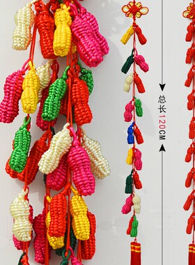 中缘结中国结挂件喜庆挂饰红色花生串入户门乔迁玄关新年家居装饰