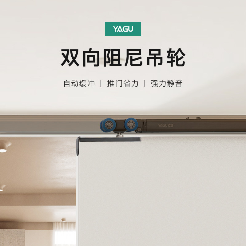 亚固静音双向阻尼缓冲吊轮滚轮滑轮实木推拉门吊轮移门轨道吊滑轮