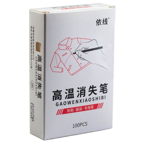 高温消失笔服装热消热熔遇热褪色水消水溶退色气消色笔芯布用