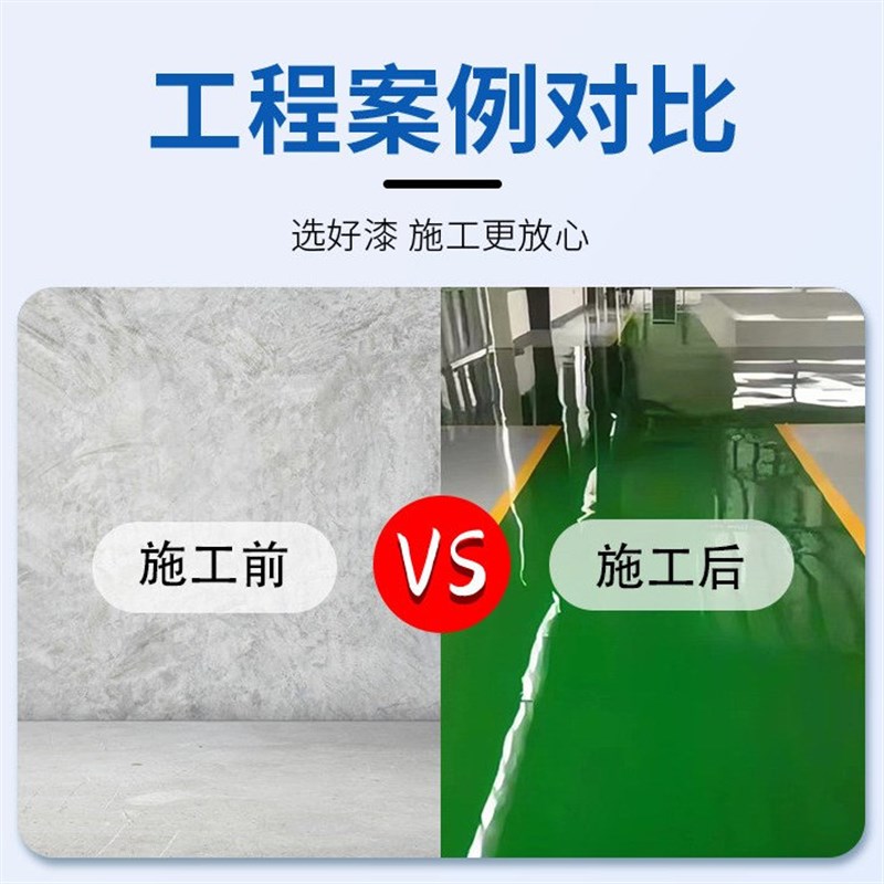 防滑地坪漆 水泥地面漆 环氧彩砂地坪自流平工厂车间耐磨室外
