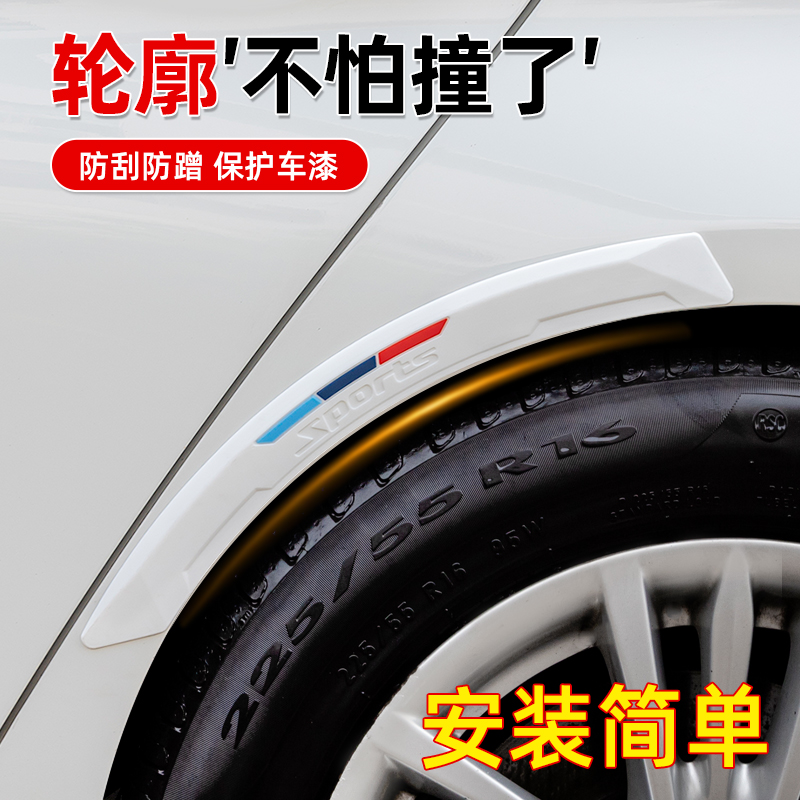 车门防撞条轮眉汽车防蹭贴车身改造加宽隐形通用保护防刮蹭擦车贴