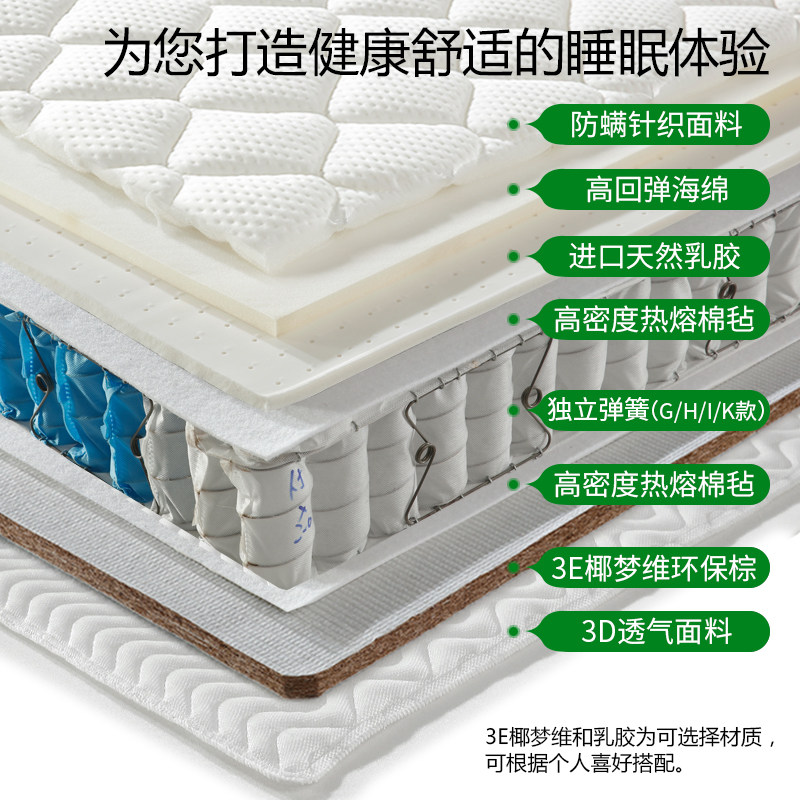 海马床垫15cm厚1.8m床薄弹簧高箱床垫12公分席梦思乳胶棕垫10厘米
