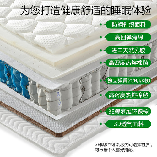 海马床垫15cm厚1.8m床薄弹簧高箱床垫12公分席梦思乳胶棕垫10厘米