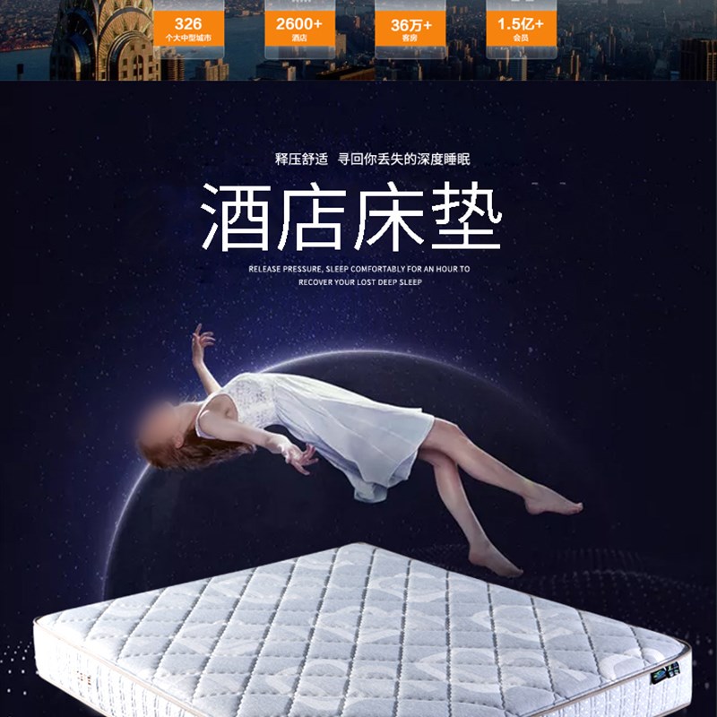 心之约 维也纳酒店床垫护脊家用乳胶床垫席梦思弹簧床垫偏硬