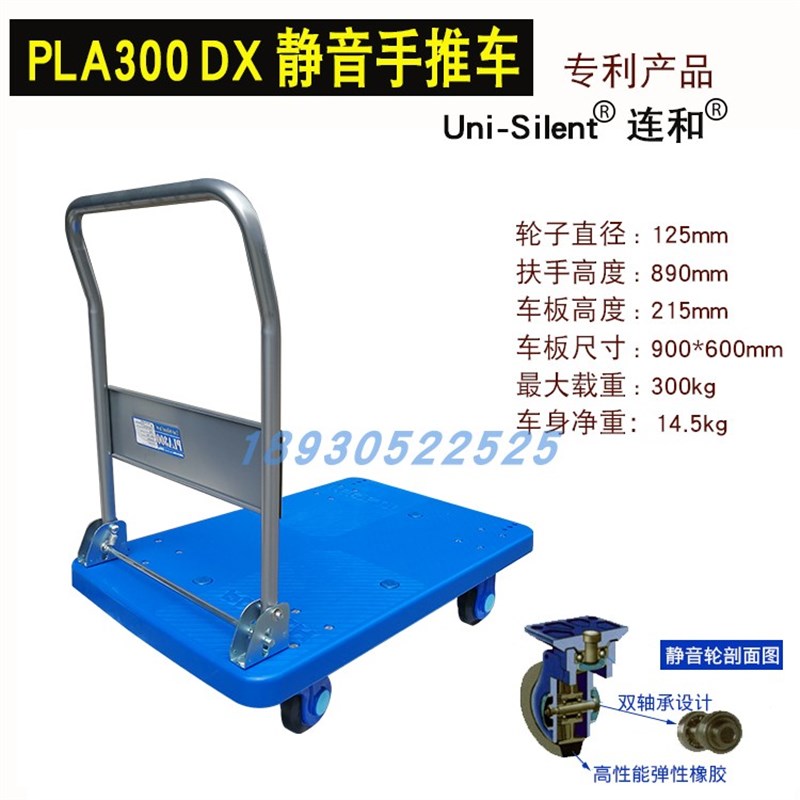 正宗连和超静音手推车平板车5寸PLA万向轮橡胶脚轮无声轮子