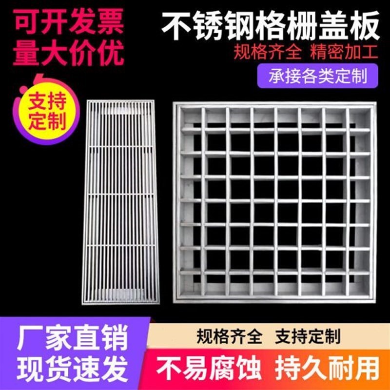 不锈钢地沟格栅盖板楼梯盖板下水道篦子排水沟盖板洗车房地格栅