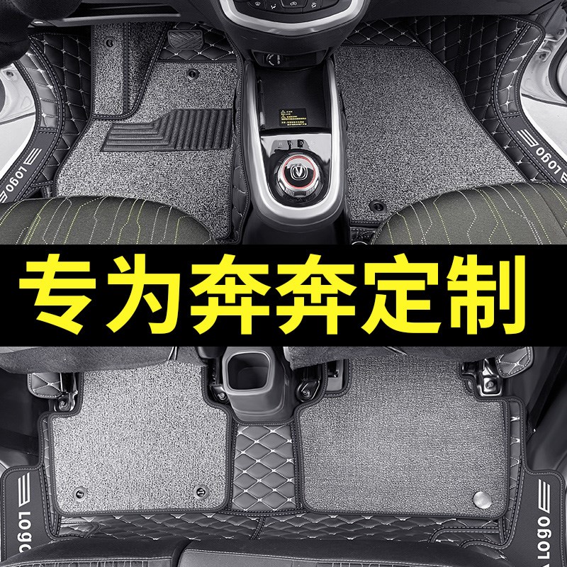 适用长安奔奔estar脚垫国民版多彩版新能源车全包围汽车 地垫