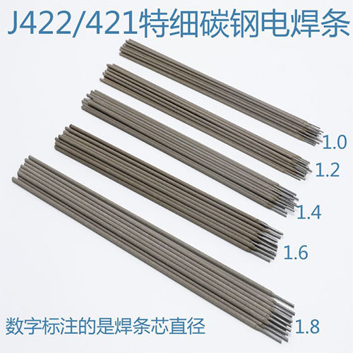 J421 J422特细电焊条1.0/1.2/1.4/1.6-1.8/2.0mm碳钢焊条