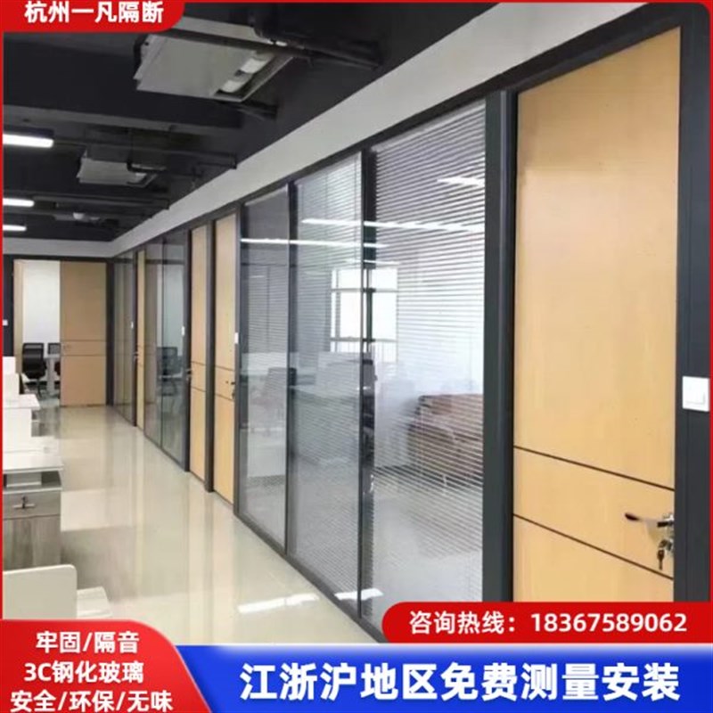 办公室玻璃隔断墙式板铝合金隔断玻璃隔断 百叶玻璃隔断杭州钢化