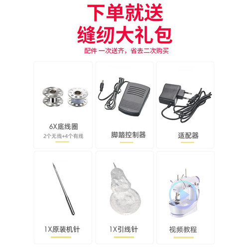 缝纫机家用小型便携全自动针线机电动迷你多功能手持裁缝机补衣服
