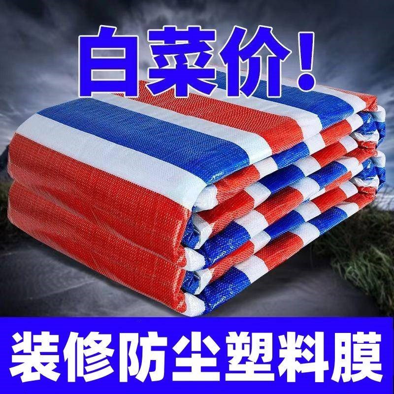 装修防尘塑料膜遮盖布家居保护膜加厚家具防灰尘防尘布挡灰防尘罩