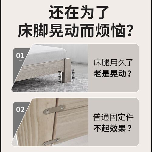 床用角码床四角固定器木床松动加固床脚三角支架床腿角铁直角配件