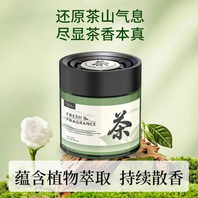 茶香味车载香薰2025新款持久留香氛高级汽车用香水车内里固体香膏