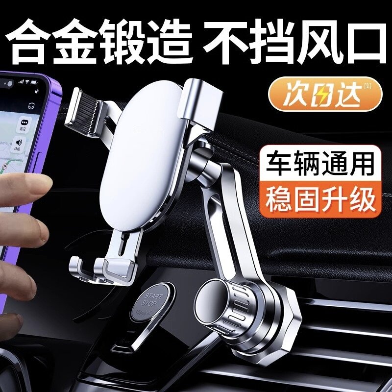 车载手机支架2026新款专用汽车出风口导航金属固定多功能车用倒钩