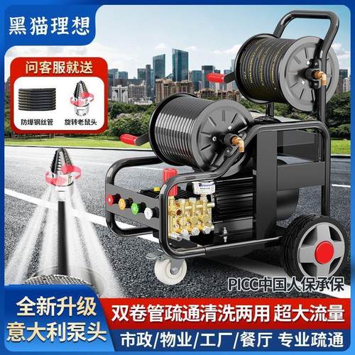 黑猫理想正品高压管道疏通机自动水老鼠专业通下水道洗车机水枪