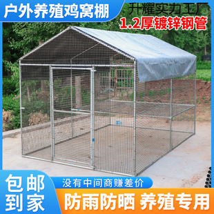 鸡笼鸭笼户外家禽养殖笼家用鸽子笼养鸡棚全套室外庭院鸟笼专用笼