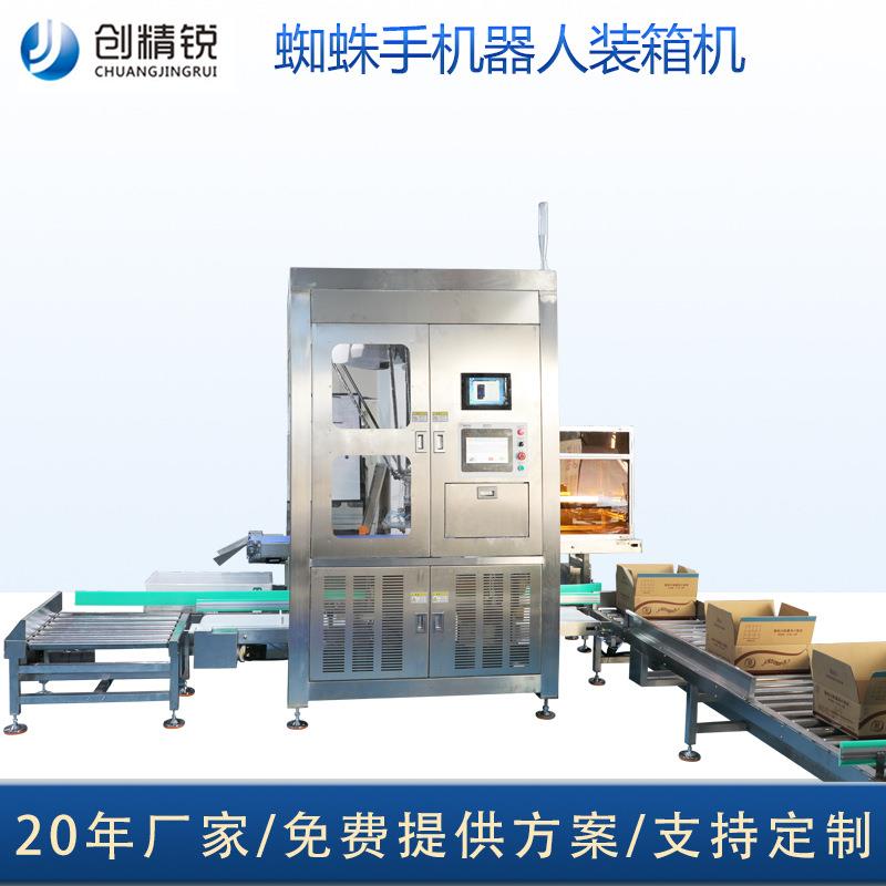 自动装箱流水线袋装食品蜘蛛手抓取式装箱机并联机器人装箱机