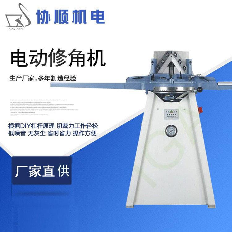 电动修角机液压切角45度135度门框窗框木料深加工木工机器设备