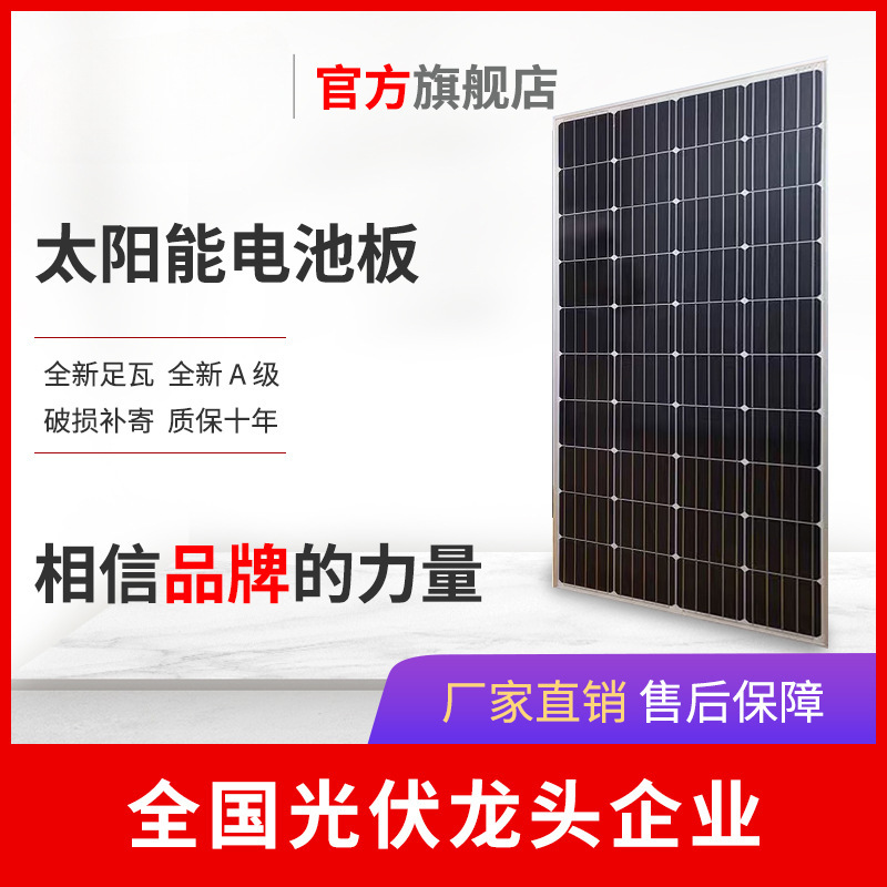 12V太阳能板电池板发电板充电板200W单晶光伏板监控系统太阳能板