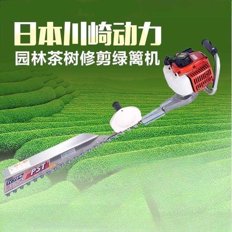 川崎PST80H园林绿化修剪绿篱机 单刃修剪机茶园采茶机