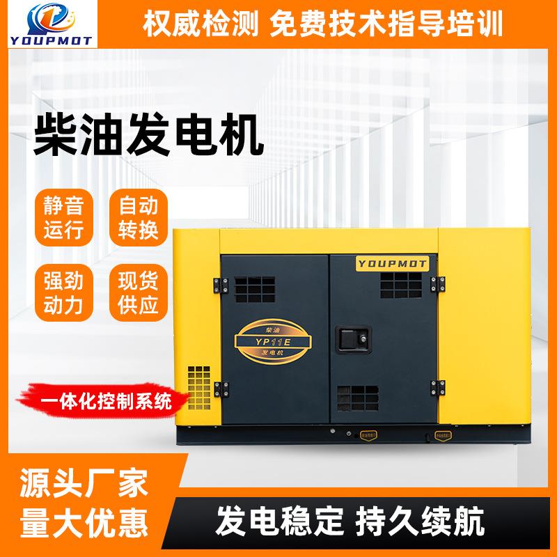 柴油发电机全铜电机移动式小型家用户外房车发电机静音发电机