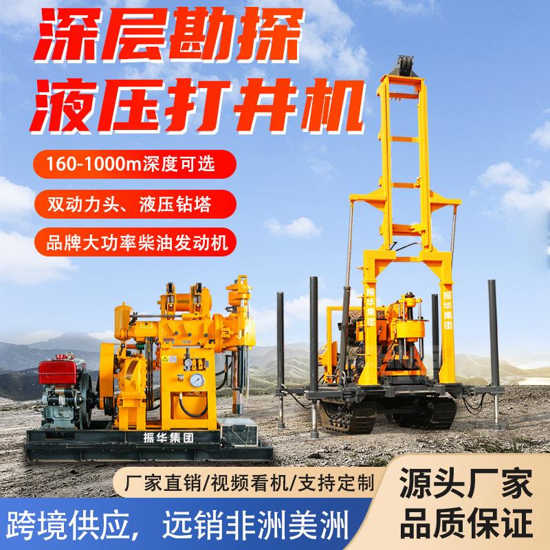 液压水井钻机地质勘探取样履带式家用打井机千米钻井机千米钻机