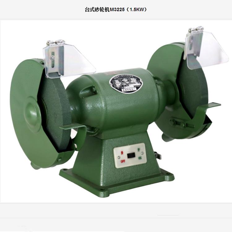 牌台式砂轮机M3225 M3230重型台式砂轮机磨刀机打磨机