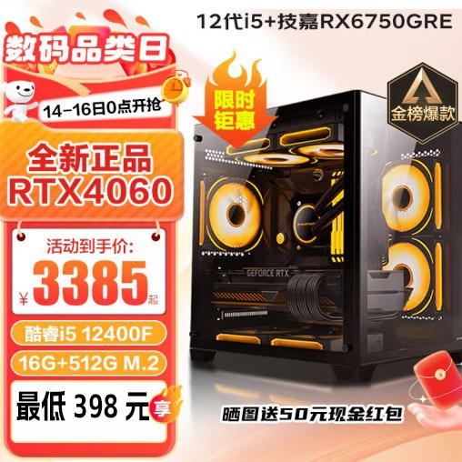 台式机电脑主机全套i7/3060/3070独显高配i5水冷电竞游戏办公家用