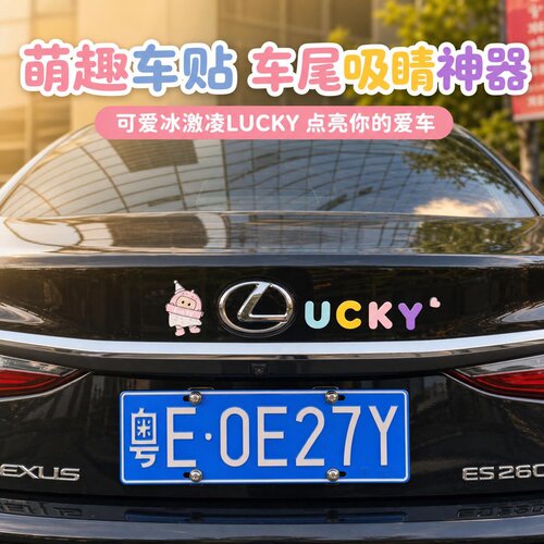 适用于新款雷克萨斯ES200/300h后车标ES凌志立体车标创意改装卡通