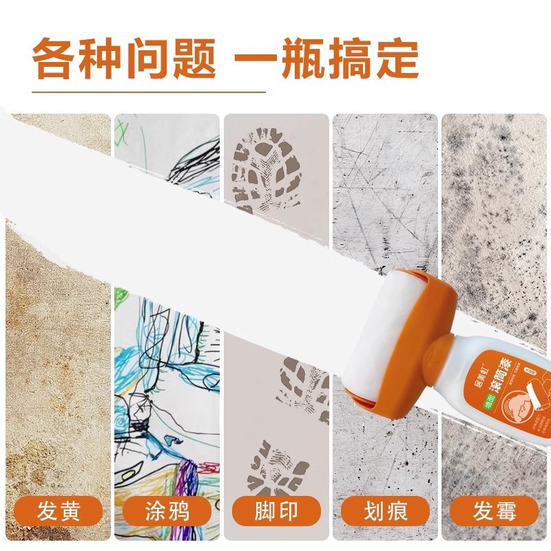 居美虹滚筒漆水性乳胶漆白净味补墙漆墙面修补滚筒漆翻新自刷涂料