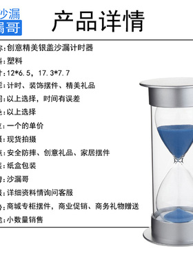 创意2分钟餐厅耐摔沙漏10/15/20/30/60秒计时器儿童安全礼物摆件