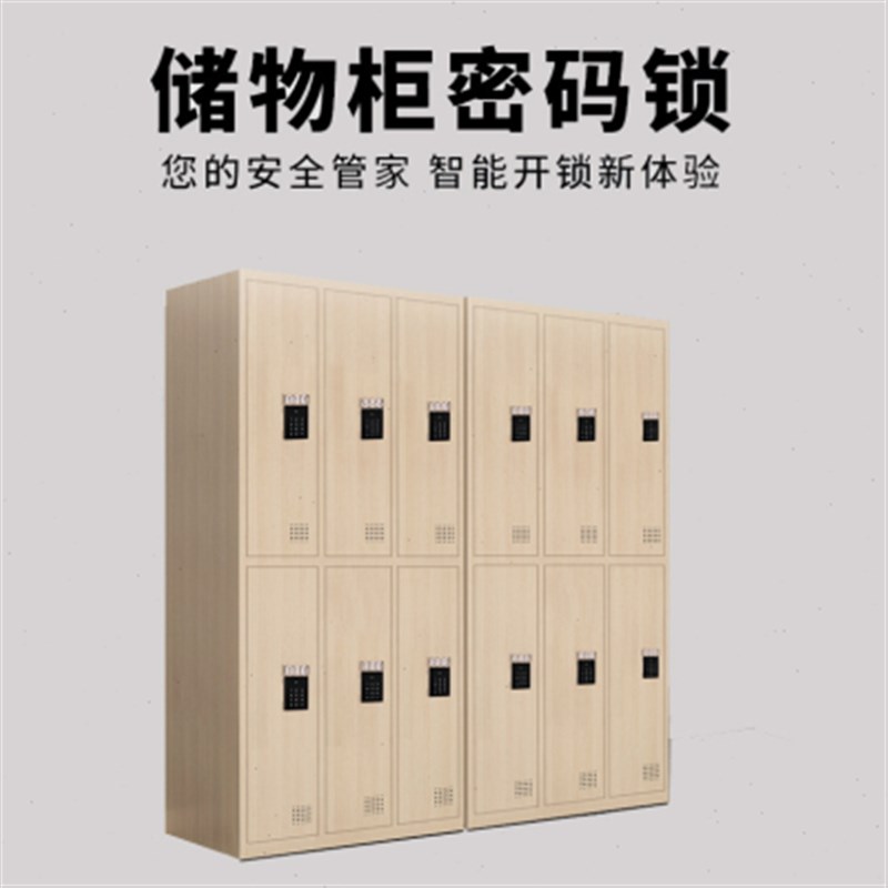 智能密码电子锁抽屉锁柜子柜门锁桑拿浴室更衣柜密码锁健身房柜锁