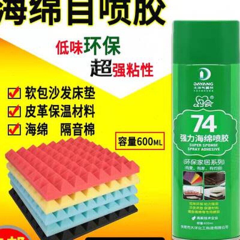 新品粘海绵隔音棉地毯聚苯板胶水墙贴软包泡沫板软木珍珠棉吸音板