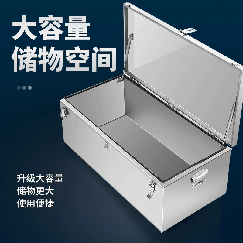 不锈钢工具箱加厚箱子长方形盒子后备箱车载收纳箱户外储物箱定制
