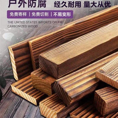 户外樟子松防腐木露台地板庭院碳化木围栏栅栏凉亭葡萄架木方板材